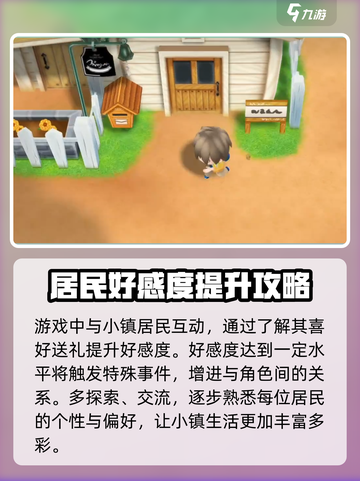 牧场物语重聚矿石镇游戏介绍介绍截图4
