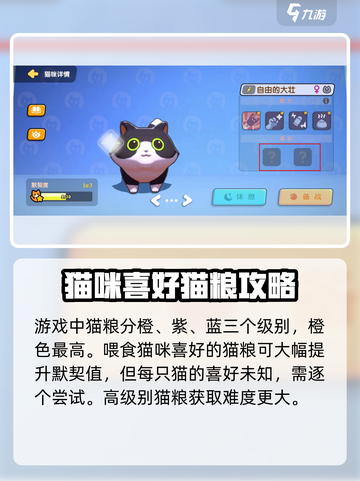 喵喵岛猫粮怎么获得介绍截图2