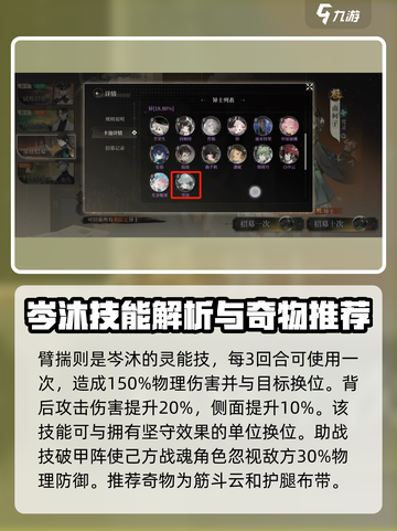 野火流明岑沐🔥《原神》角色信息大曝光！✨截图3