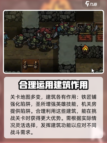 最终坚守玩法是什么介绍截图4