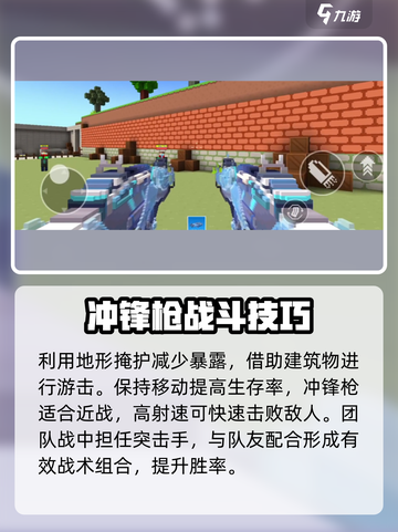 像素射击🔥冲锋枪最强配置玩法攻略来啦！截图4