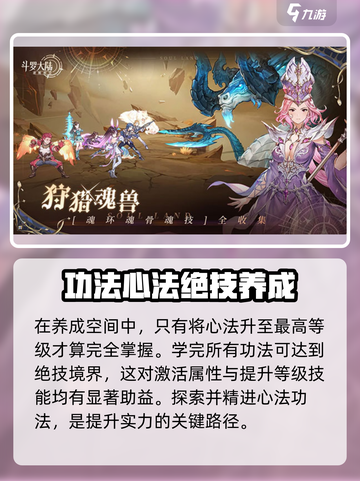 斗罗大陆：逆转时空玄天绝技🔥助你称霸游戏！截图4