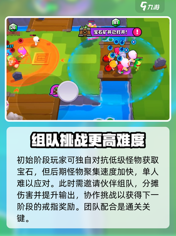 爆裂小队🔥：戒指争夺战全面指南来啦！截图3