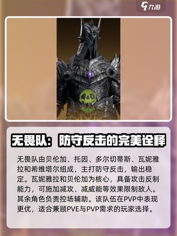 龙息神寂推图攻略介绍截图4