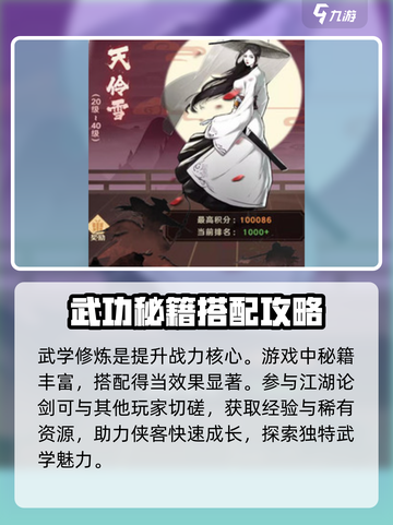 江湖英雄志攻略介绍截图4