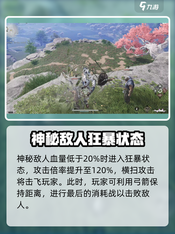 燕云十六声神秘的敌人怎么打介绍截图4