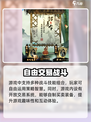 剑御九州手游🔥超全玩法介绍来啦！截图4