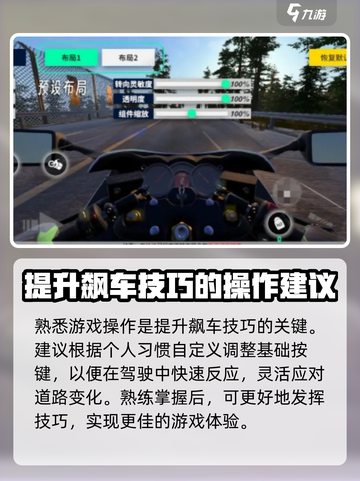 黎明飞驰飙车攻略介绍截图2