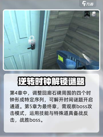 无尽噩梦攻略大全介绍截图4