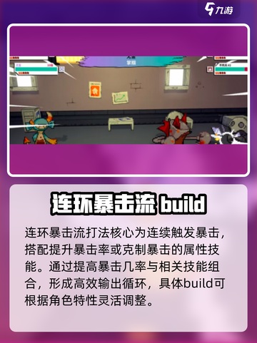 磁带妖怪连环暴击🔥玩法攻略，轻松制胜💡截图2