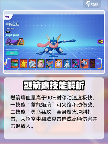 宝可梦大集结🔥最强精灵阵容推荐！🚀截图2
