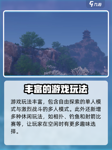 燕云十六声是网易的吗介绍截图5