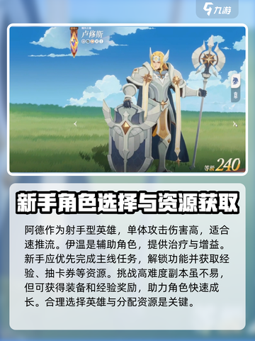 剑与远征2🔥新手必看！极速开荒攻略💎截图4