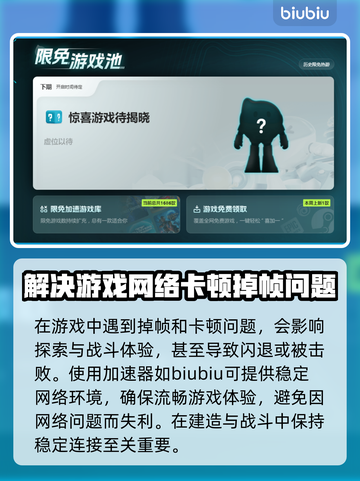 灵魂面甲加速器哪个好？玩游戏不卡顿💡截图3