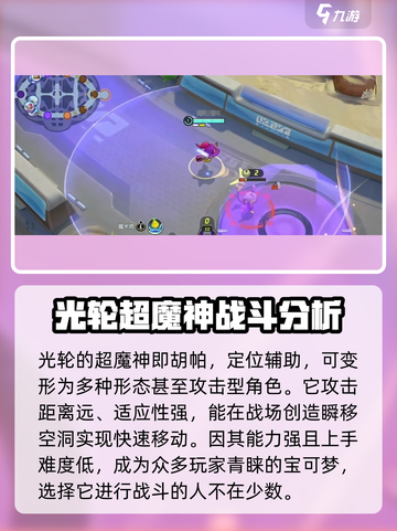 宝可梦大集结🔥胡帕超魔神光轮技能全面解析！截图2