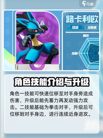 宝可梦大集结：路卡利欧🔥最强攻略来了！截图3