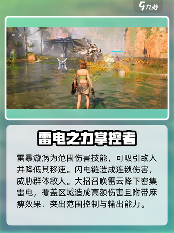荒野起源闪电守卫怎么样介绍截图3