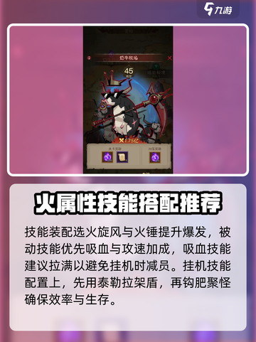 英雄没有闪挂机怎么操作介绍截图4