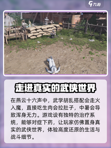 燕云十六声⏰调时间方法超简单！快人一步掌握游戏技巧🔥截图5