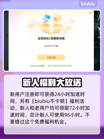 异星遗航下载慢？这个方法让你瞬间加速🚀🔥截图6
