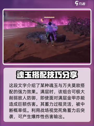 永劫无间手游🔥过关斩将玩法超详细🔥必看截图3