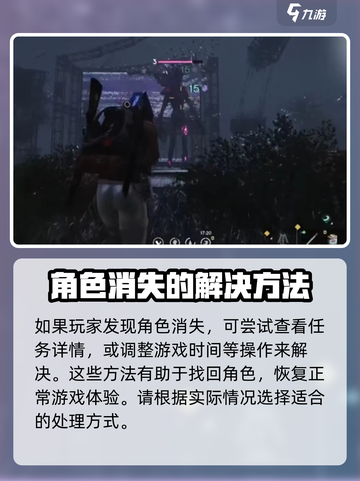 七日世界角色没了？💥快速找回攻略🎮截图4