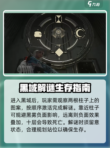 七日世界黑域副本🔥超详细打法攻略来了！截图2