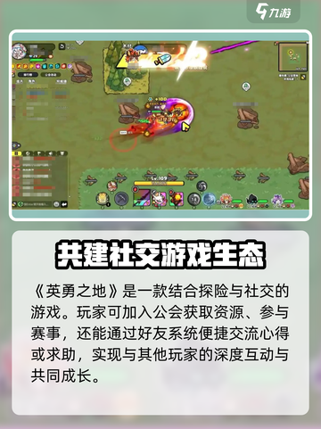 英勇之地怎么玩介绍截图4