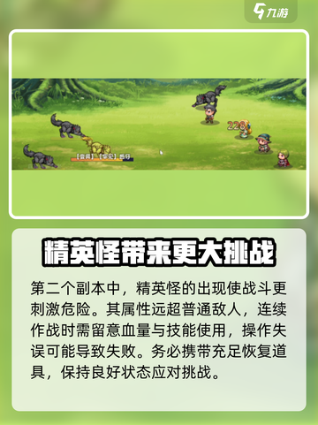 再刷一把2金色传说🔥新手必看攻略🎉截图9