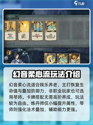 弈仙牌陆剑心最强🔥阵容搭配，轻松制胜！截图4