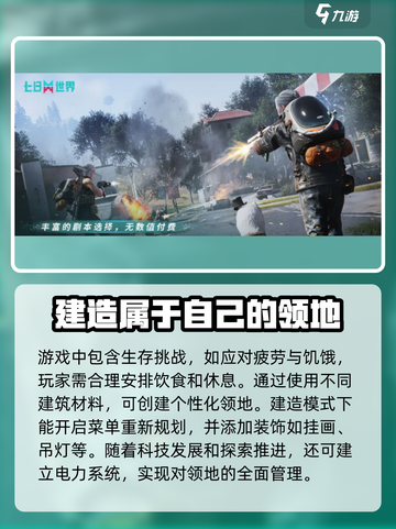 七日世界怎么玩介绍截图3