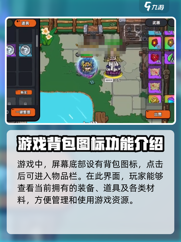 英勇之地武器上锁方法🌟手游玩家必看！截图2