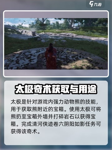 燕云十六声通用奇术有哪些介绍截图2