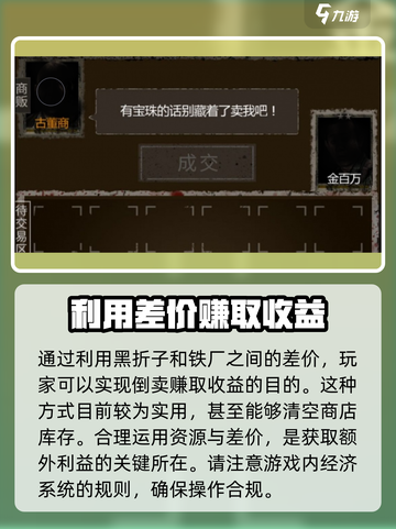 盗墓长生印商人交易🔥超全需求攻略来啦！截图3