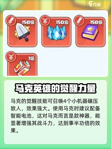 决战之地马克怎么玩介绍截图4