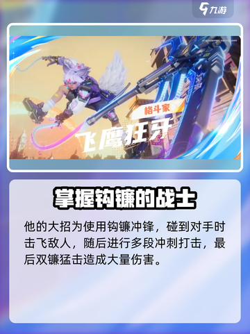 星之破晓百里玄策怎么样介绍截图5