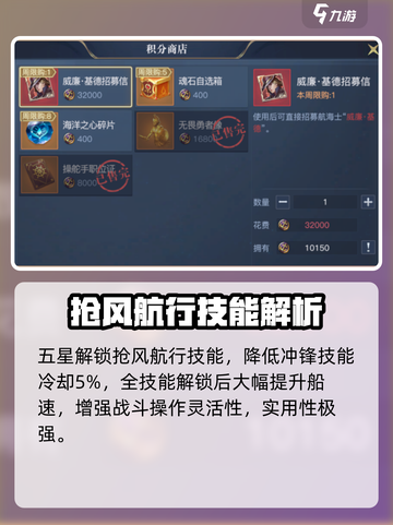 《黎明之海》威廉基德获取攻略💥🎮截图4