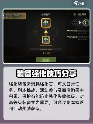 龙之谷世界强化继承怎么弄介绍截图4