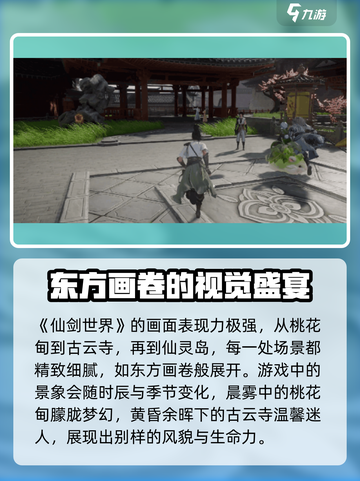 仙剑世界🔥超值玩法揭秘，不玩后悔！截图2