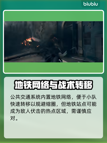 💥战地6大逃杀玩法曝光！🔥截图3