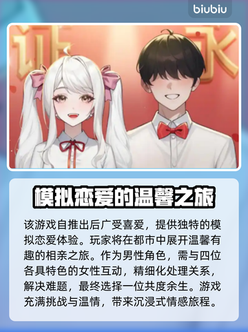 中国式相亲闪退怎么办？❌加速器真香！🎮截图2