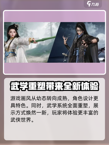 射雕2.0什么时候上线介绍截图3