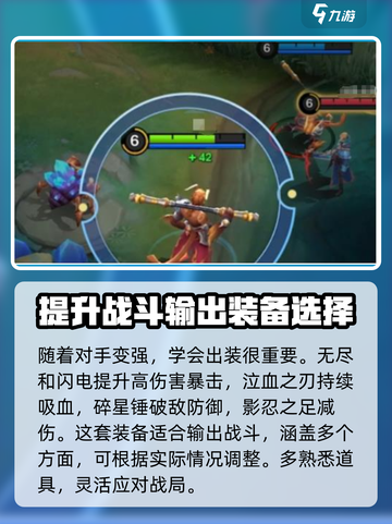 决胜巅峰孙悟空怎么玩介绍截图4