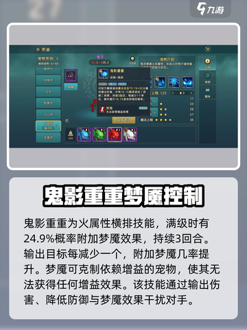 魔力宝贝复兴版🔥鬼灵技能效果全解析！截图4