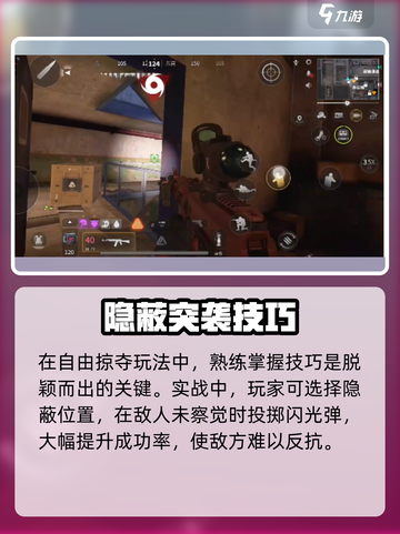 🔥萤火突击抢武器攻略！💥截图4