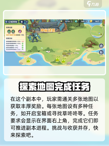 破晓序列幻城探秘怎么玩介绍截图2