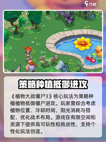 植物大战僵尸3老版本怎么样介绍截图2