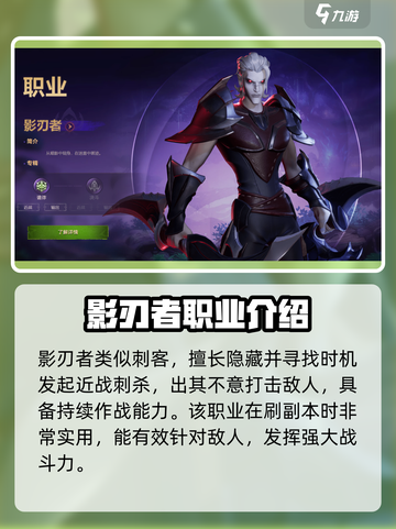 塔瑞斯世界🔥圣骑士VS影刃者，谁才是最强职业？截图3