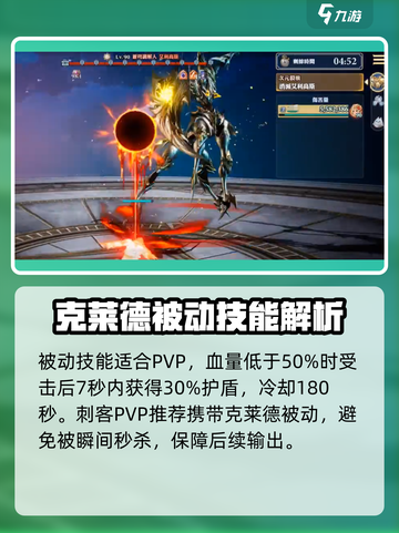 剑与骑士团🔥克莱德角色超强评测来啦！截图4