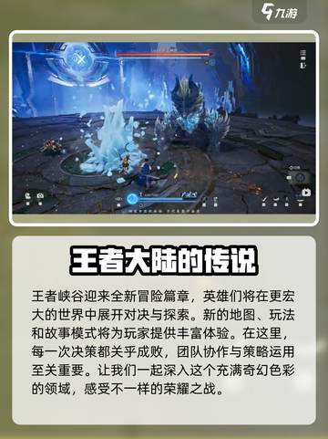 王者荣耀世界🔥上线时间大预测！💥截图2